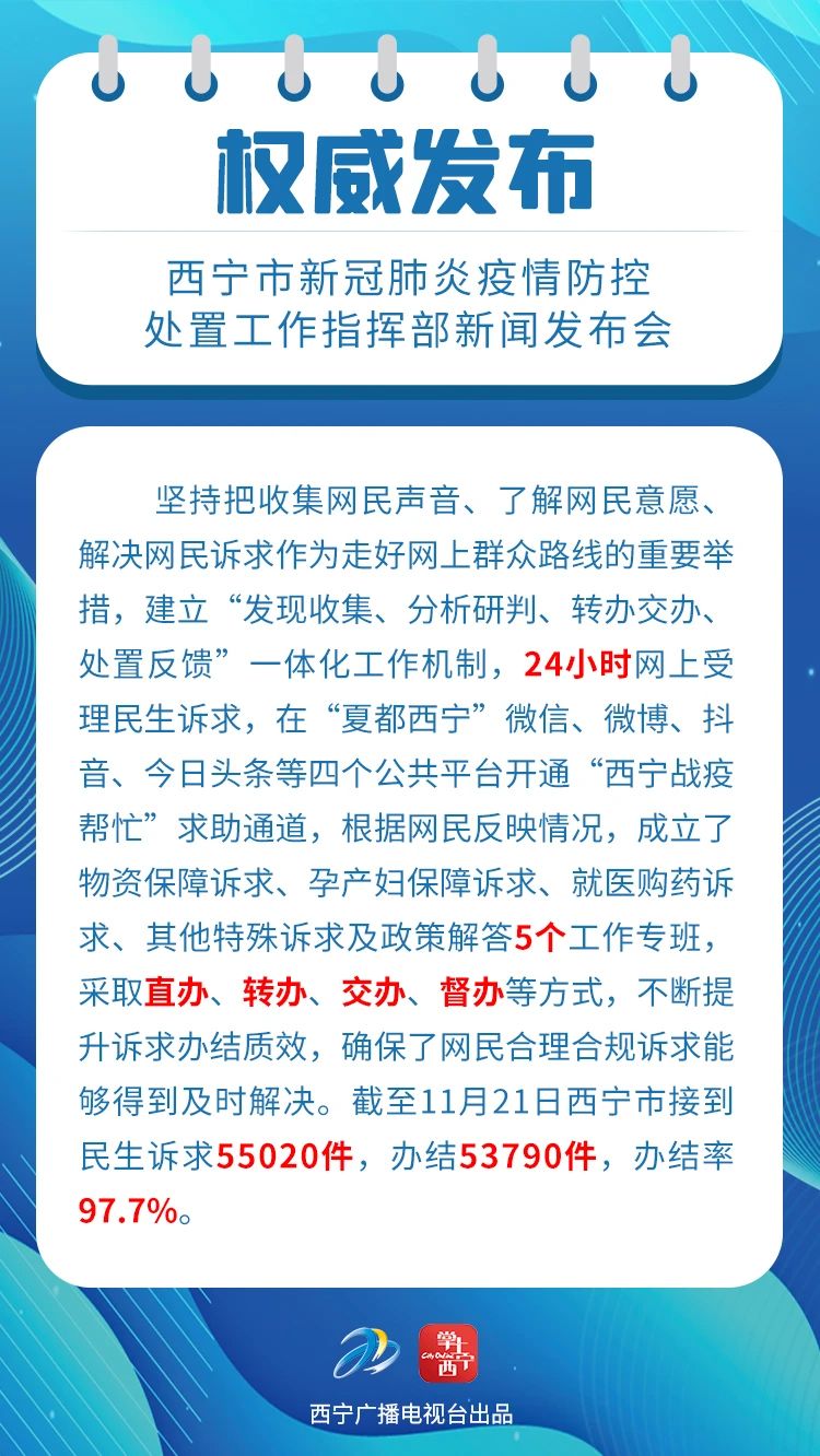 河南省疫情防控措施成效显著，西宁市最新防疫动态解析