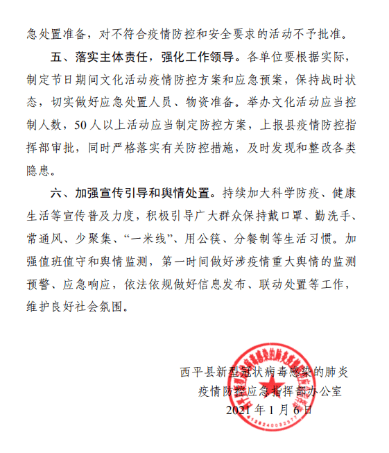 河南省疫情指挥部发布最新通告 海口市疫情防控措施同步调整