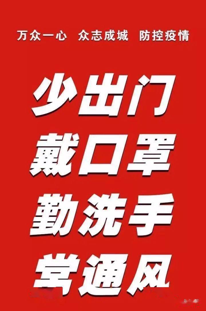 河南省疫情指挥部发布最新通告，加强防控措施应对武汉疫情新动态