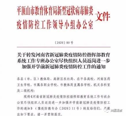 河南省郑州最新疫情，防控措施与市民应对指南