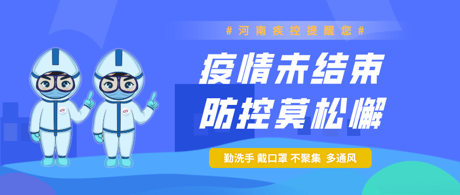 河南省郑州最新疫情，防控措施与市民应对指南