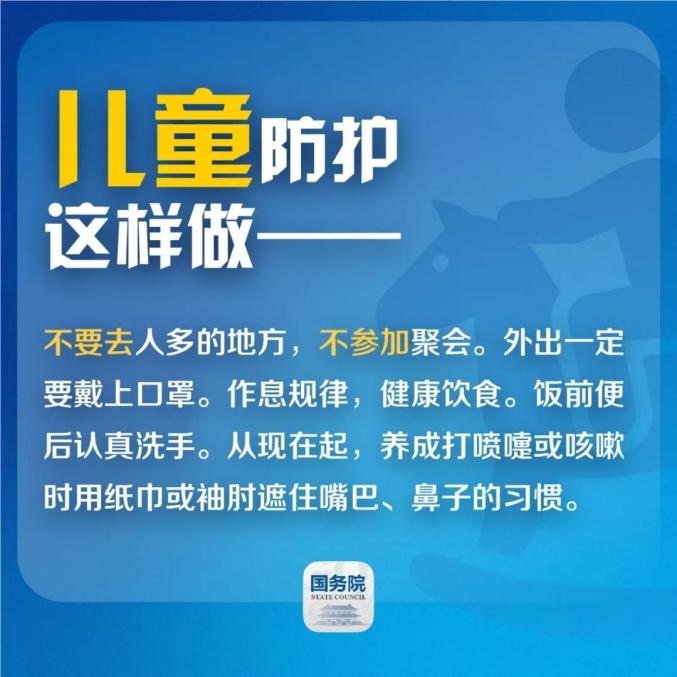 河南省疫情防控指挥部电话号码及防疫指南
