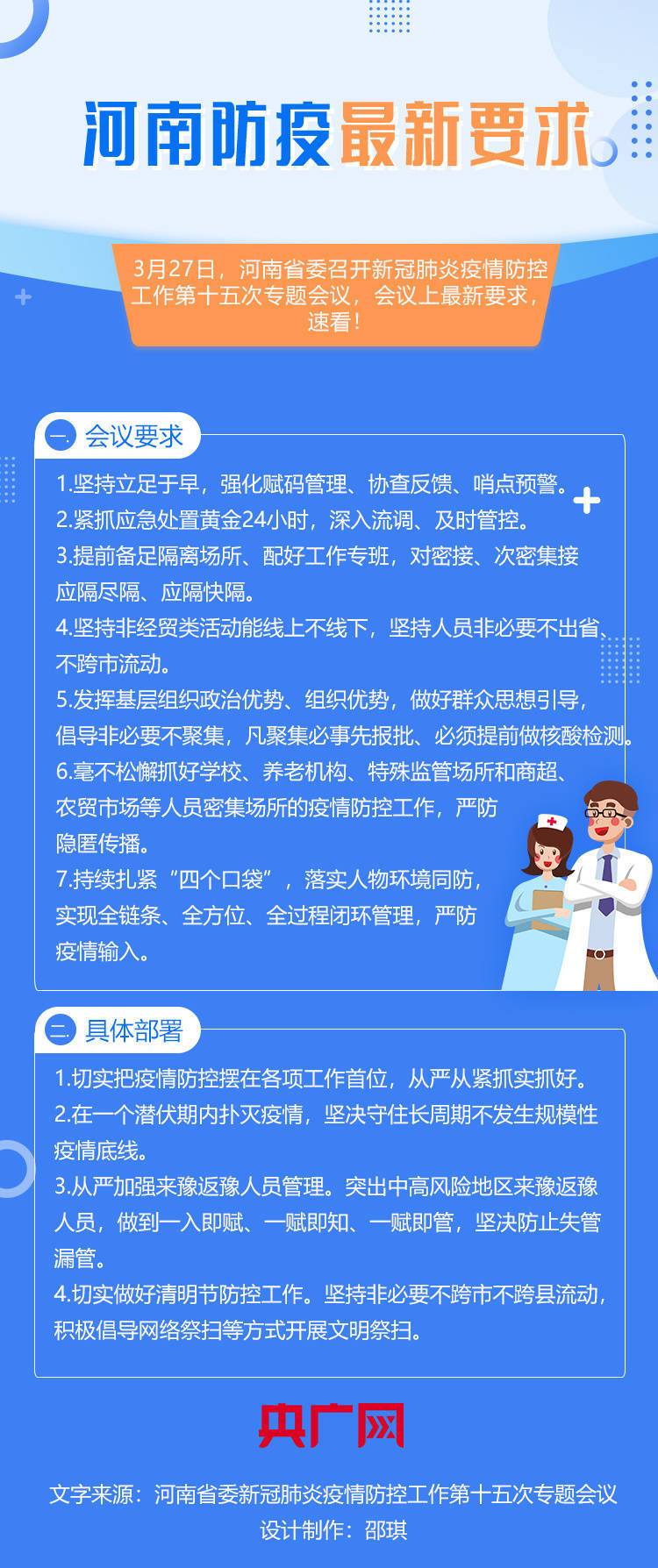 河南省新冠病毒疫情防控，措施、成效与未来展望