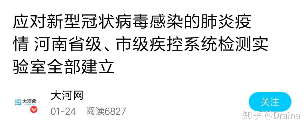 河南省新冠肺炎防控最新情况，措施升级与常态化管理并行