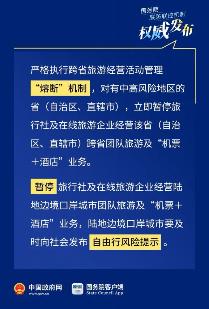 澳门确诊者西安行程引关注，疫情防控下的跨境流动挑战与应对
