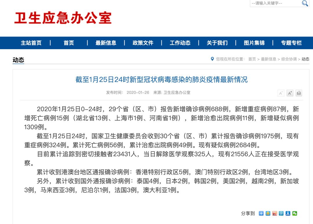 澳门与西安疫情病例对比分析，防控策略与经验借鉴