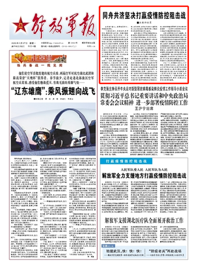 澳门台湾疫情，同舟共济下的防疫启示录