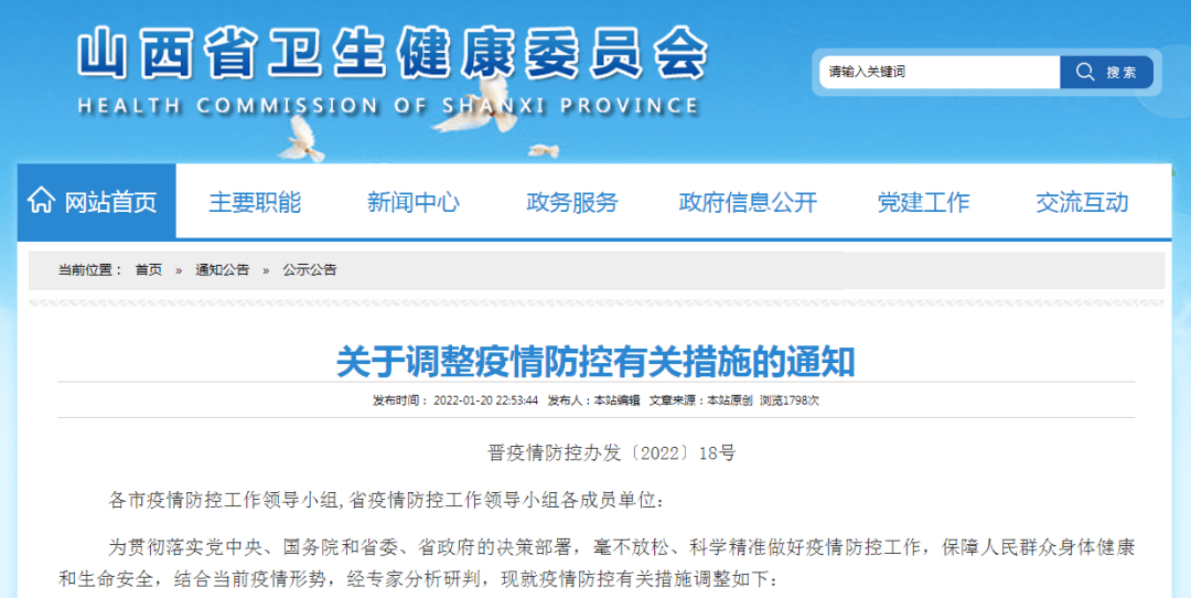 澳门疫情通报，防控措施与最新动态