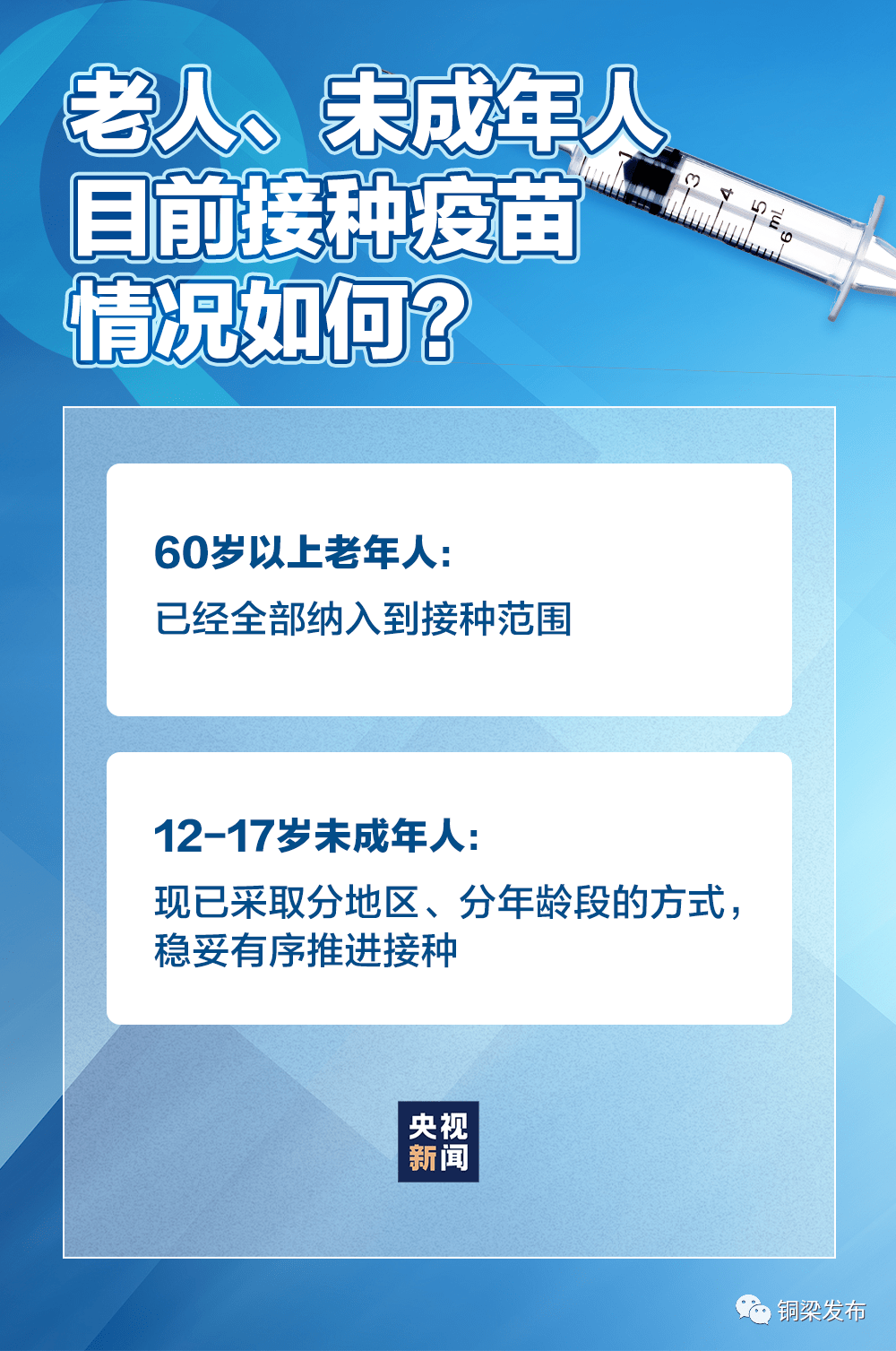 澳门疫情反弹与西安防疫经验，跨区域联防联控的启示