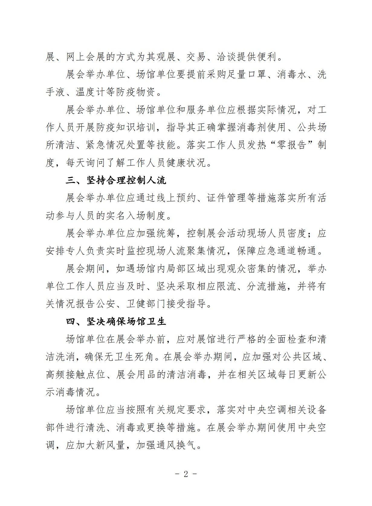 澳门疫情最新通告，防控措施升级，全民齐心共筑防疫屏障