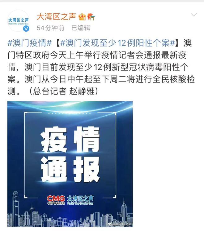 澳门特区新冠疫情情况，防控措施、挑战与未来展望