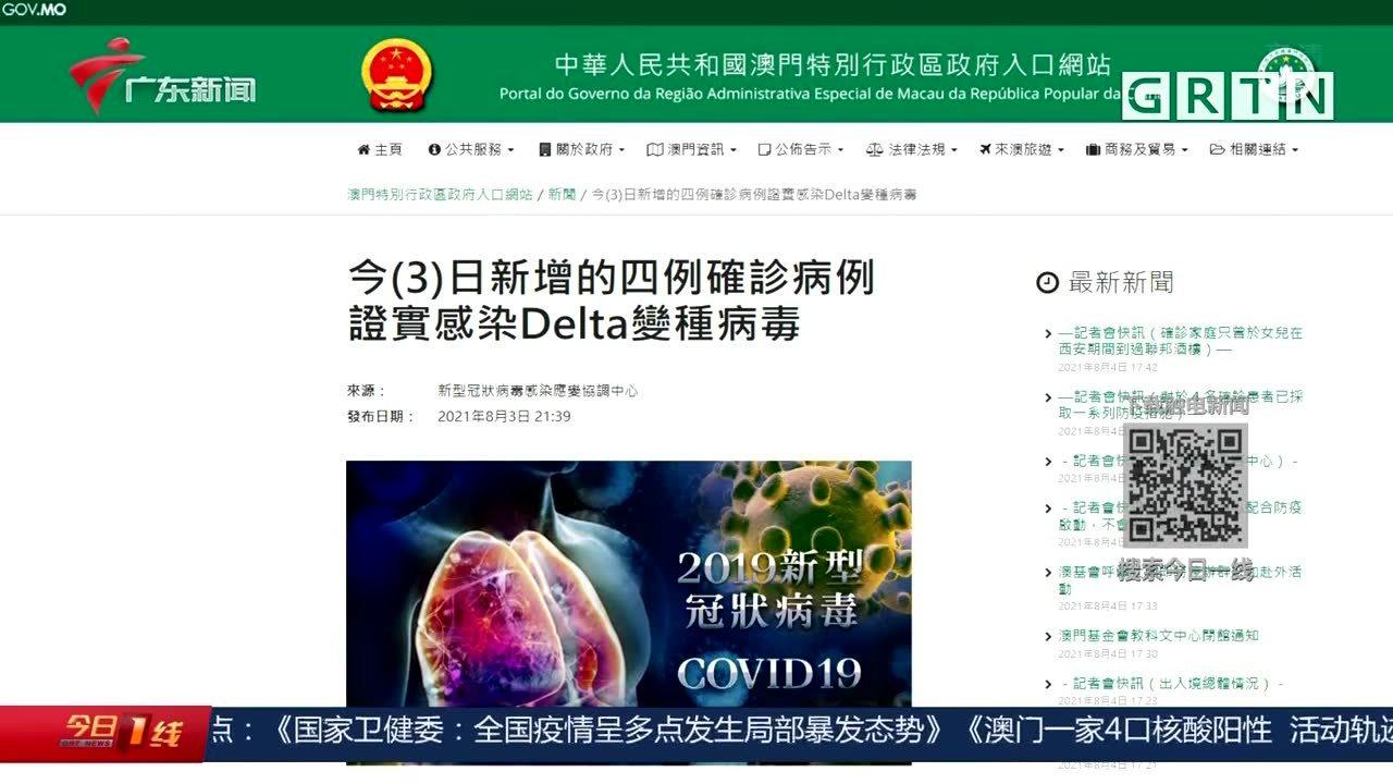 澳门疫情现状，防控措施与最新动态分析