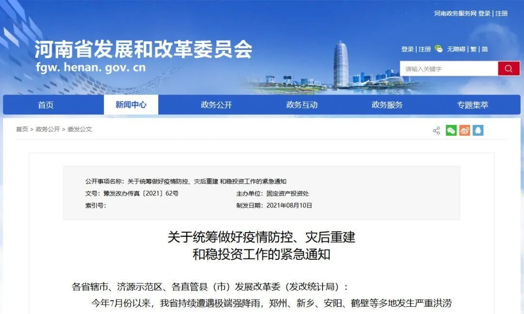 河南省疫情防控，措施、成效与未来展望
