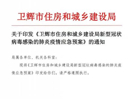 河南省疫情防控指挥部最新公告，科学精准防控，筑牢健康防线