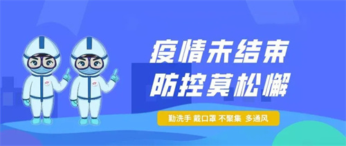 河南省疫情防控指挥部最新公告，科学精准防控，筑牢健康防线