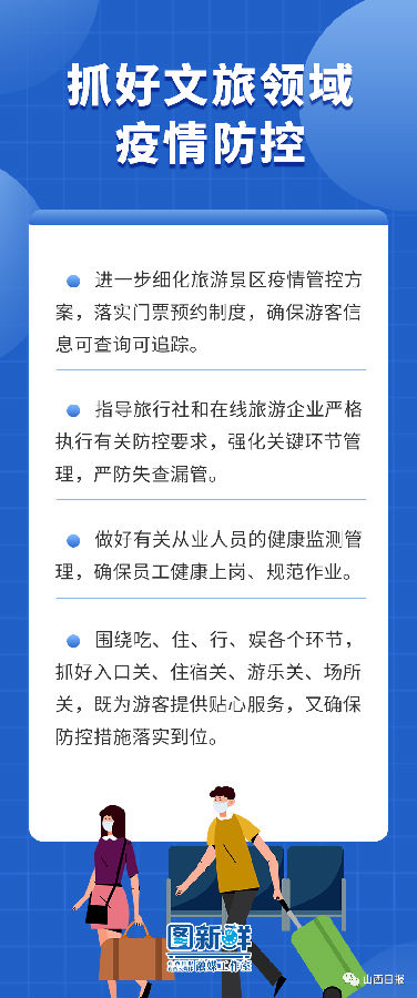 河南省疫情防控指挥部最新公告，科学精准防控，筑牢健康防线