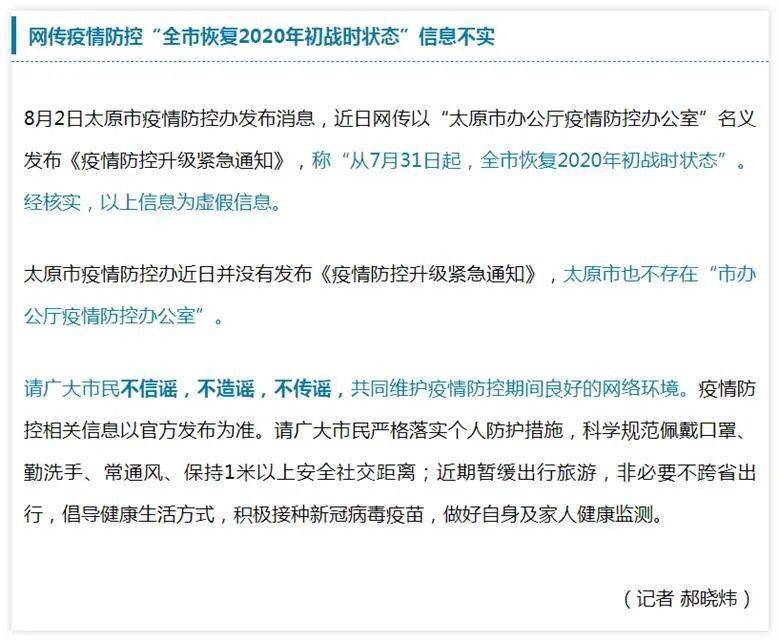 河南省发布疫情紧急通知，防控升级，合肥最新动态引关注