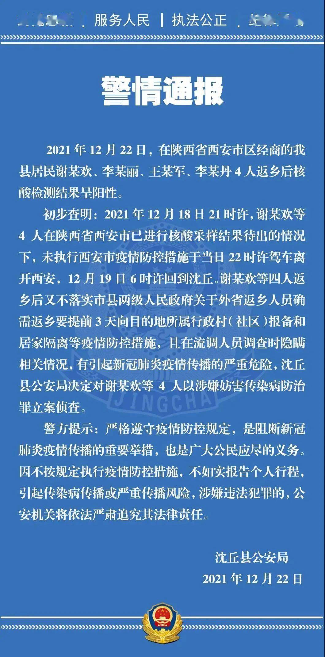 河南南昌疫情最新消息，防控措施升级与民众应对指南