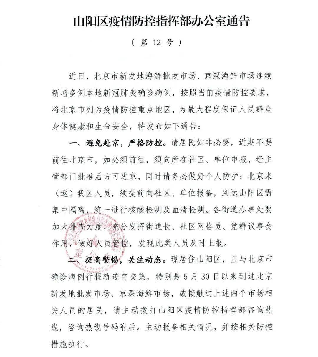 河南省发布疫情紧急通知，防控升级与南宁最新动态解析