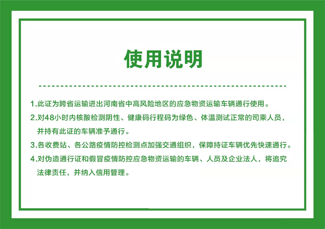 河南省发布疫情紧急通知 长沙最新防控措施同步升级