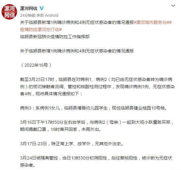 河南省郑州疫情名单，防控措施、病例追踪与社区应对