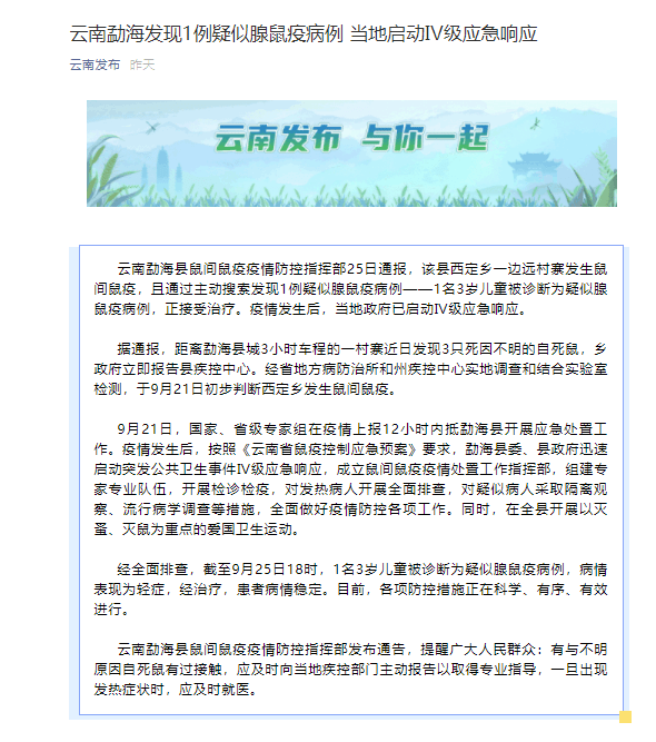 河南省郑州疫情名单，防控措施、病例追踪与社区应对