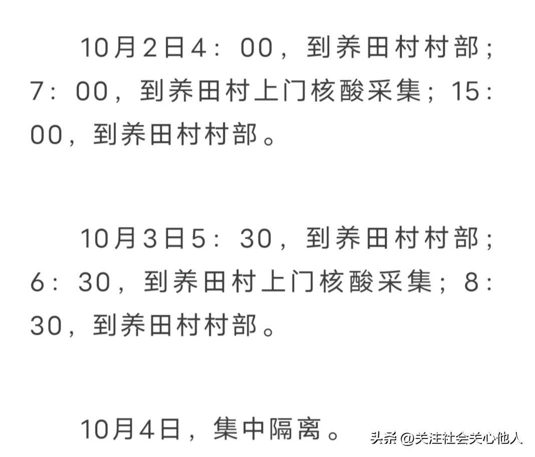 河南省近期疫情新增病例情况及防控措施分析