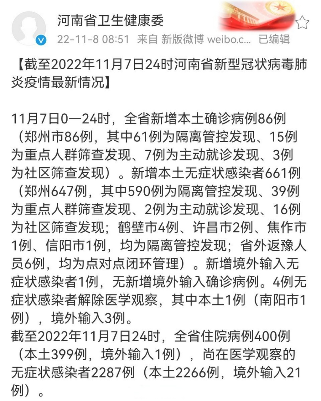 河南省疫情通报，最新动态与防控措施