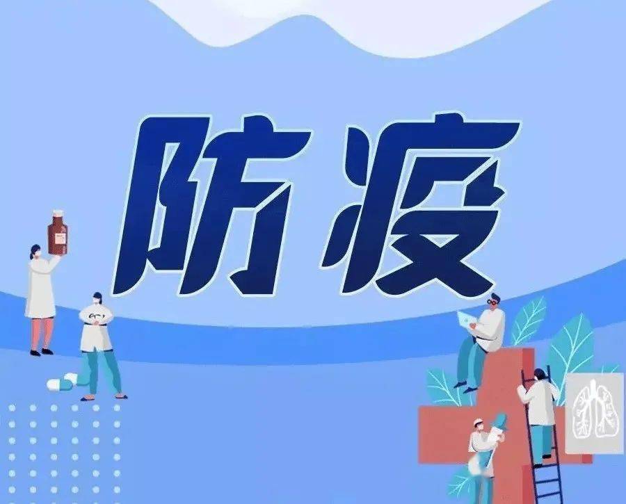 河南省疫情再度告急？最新防控形势与应对措施深度解析