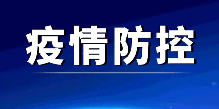 河南省发布疫情紧急通知，太原最新防疫措施同步升级