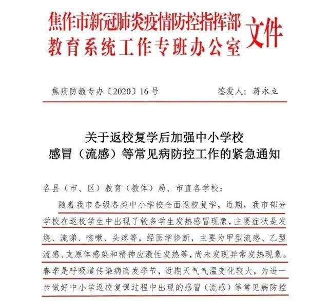 河南省发布疫情紧急通知 青海省最新防控措施解读