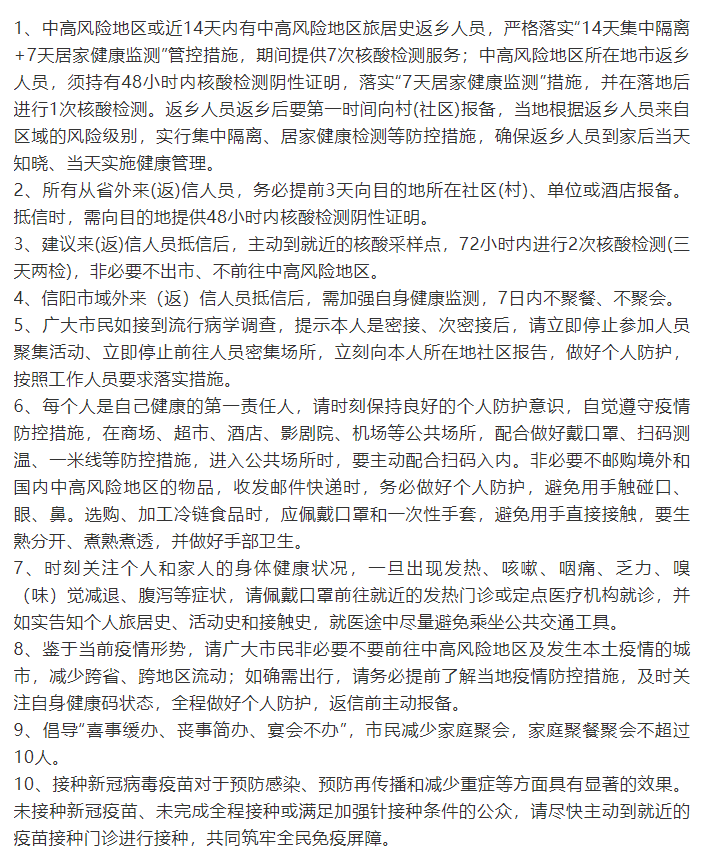 河南省发布疫情紧急通知 青海省最新防控措施解读