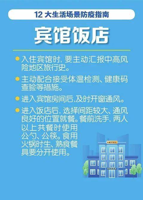 呼和浩特机场疫情管控流程详解，筑牢空中防线，保障旅客安全