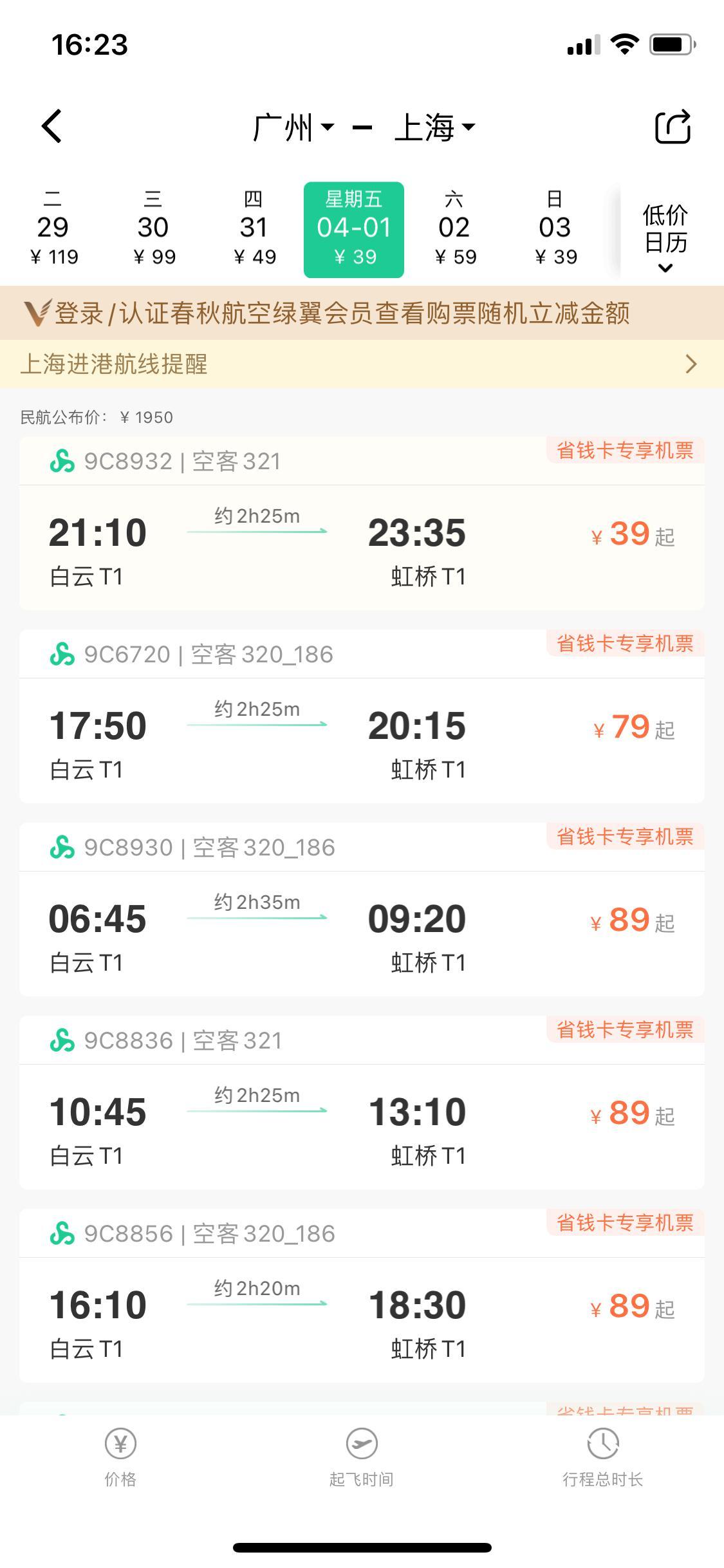 北京机场进港防疫要求，最新政策与旅客须知
