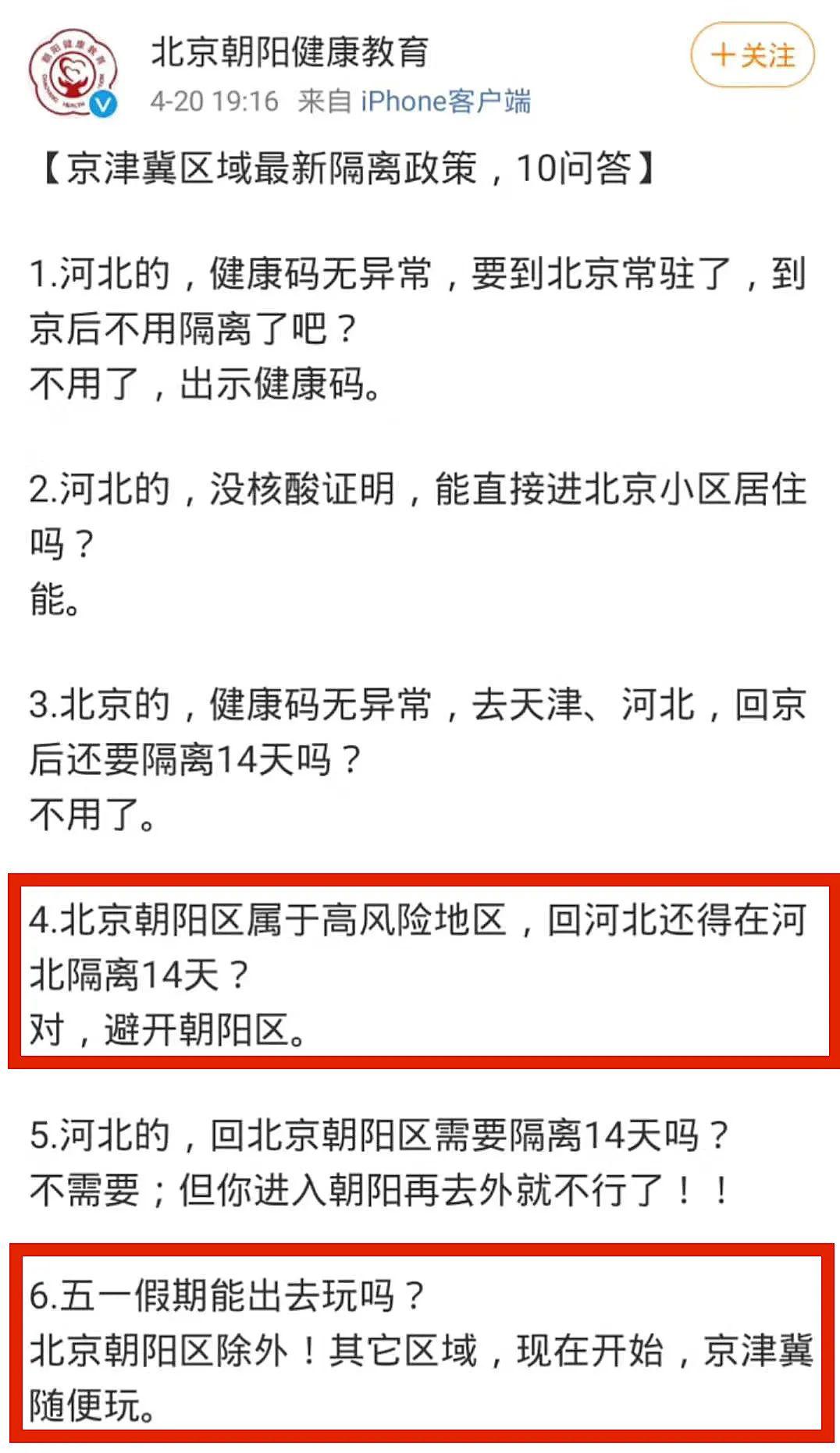 南昌机场最新防疫政策全面解析，旅客出行必读指南