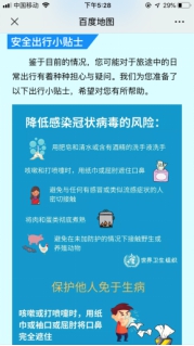 南昌机场最新防疫政策全面解析，旅客出行必读指南