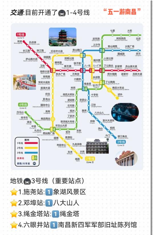 从北京到南昌机场，便捷出行全攻略