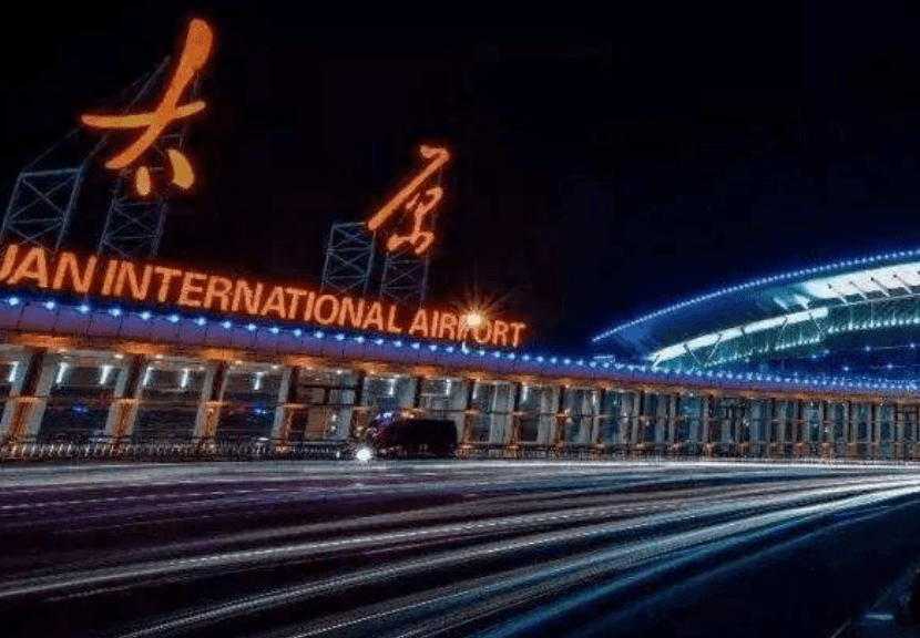 太原机场疫情期间的防控政策与旅客指南