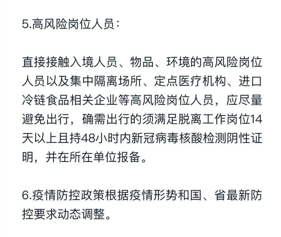 北京到长沙机场会隔离吗？最新防疫政策解析