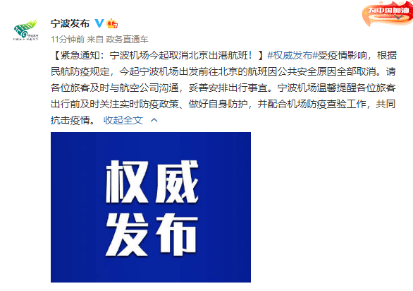 北京机场防控疫情新规定，全面升级，筑牢空中防线