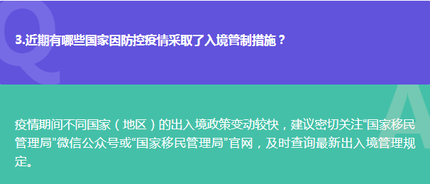 疫情期间北京机场最新规定，出行必读指南