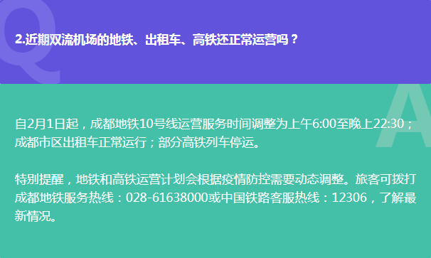 疫情期间北京机场最新规定，出行必读指南