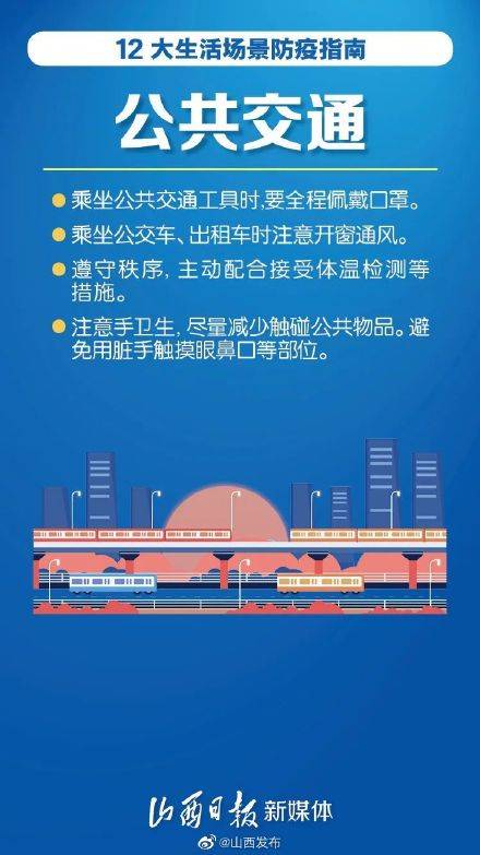 疫情期间北京机场管理的挑战与应对，筑牢国门防线的实践与思考