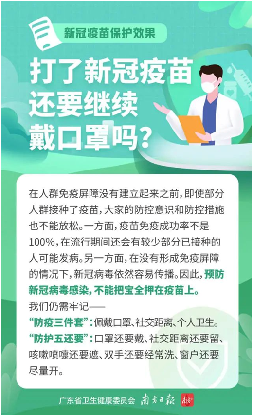北京海淀区新冠疫苗种类全面解析，接种选择与科学指南