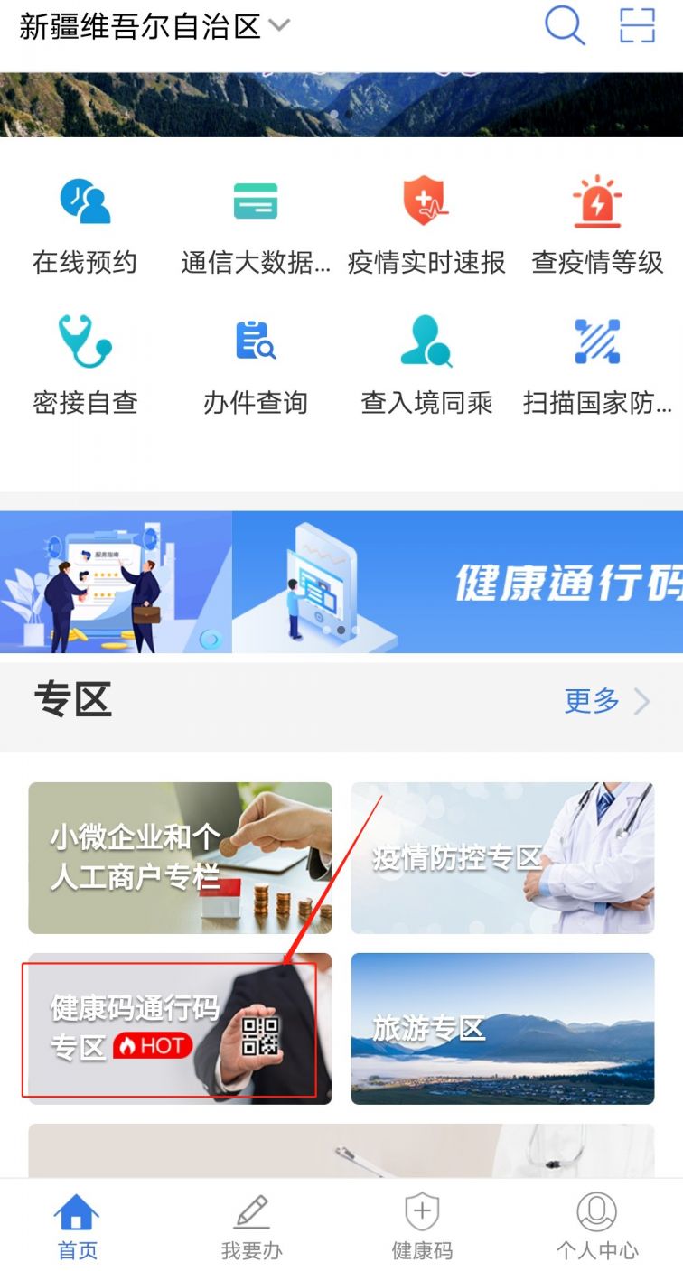 新疆乌鲁木齐疫苗查询指南，如何快速获取疫苗接种信息