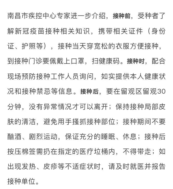 南昌哪里可以打北京生物疫苗？详细接种点及注意事项
