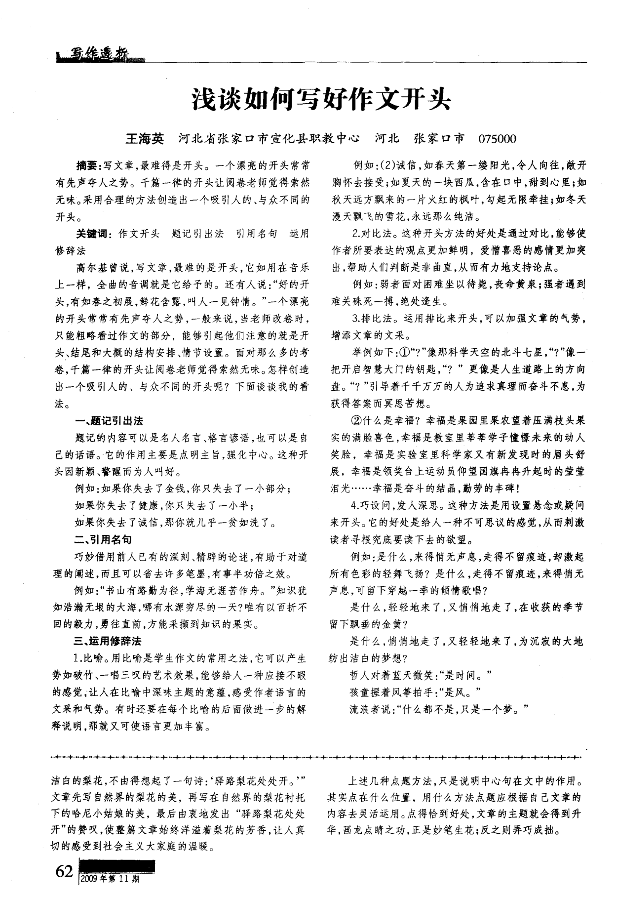 好的，没问题！以下是按照您的要求撰写的文章