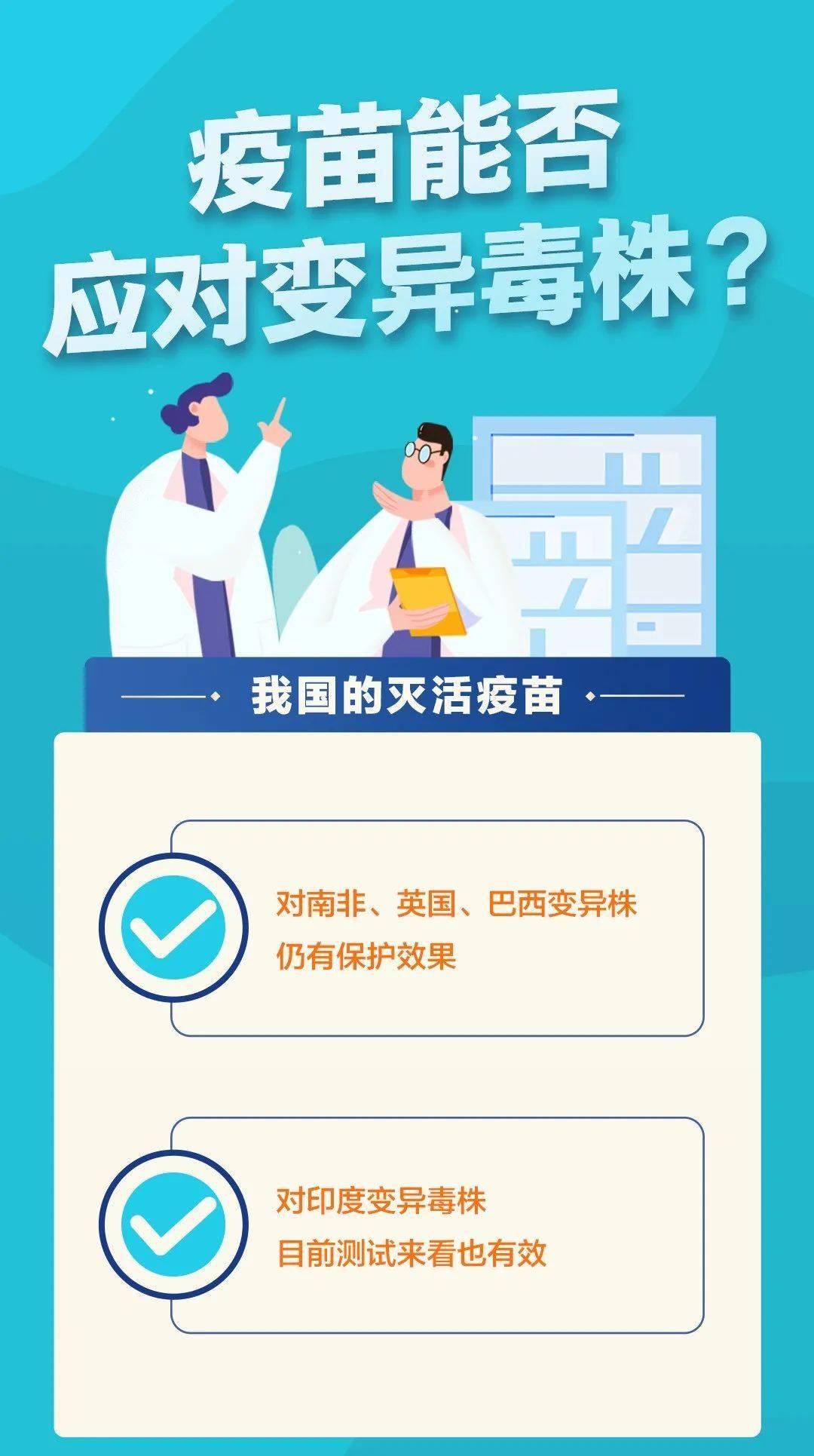 兰州疫苗与北京疫苗，中国新冠疫苗研发的双城记