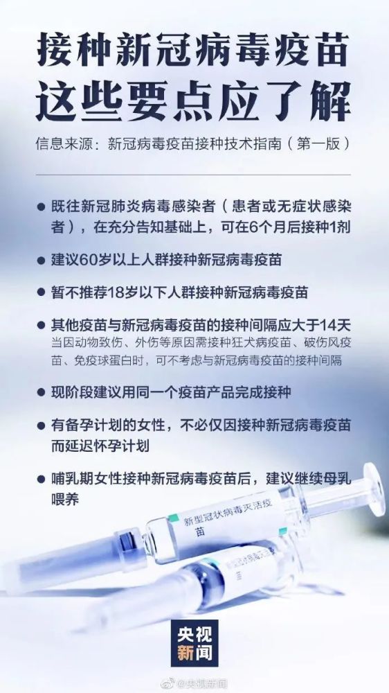 北京疫苗在郑州可以接种吗？疫情下的疫苗接种指南