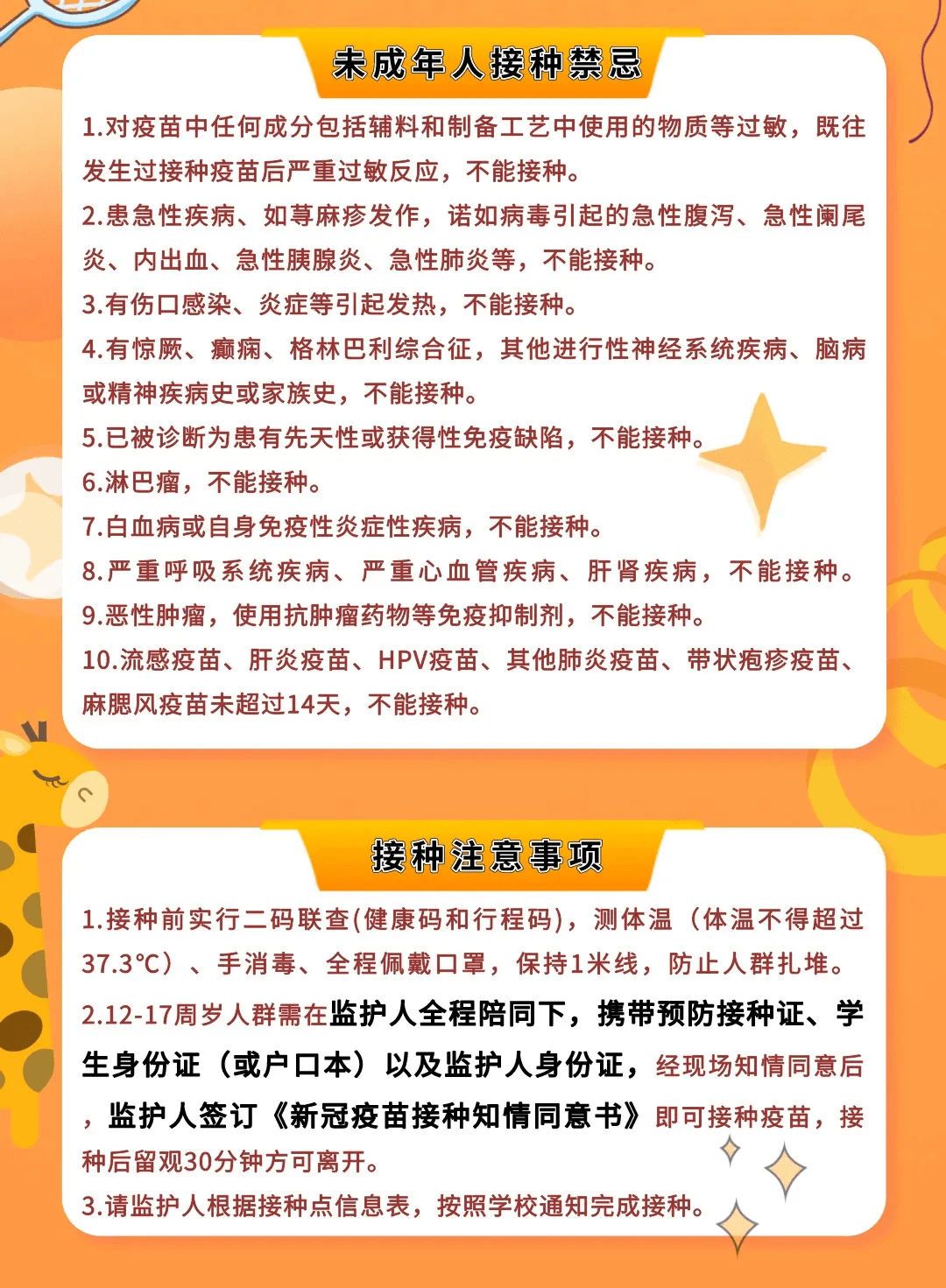 北京疫苗在郑州能打吗？疫情下的疫苗接种指南